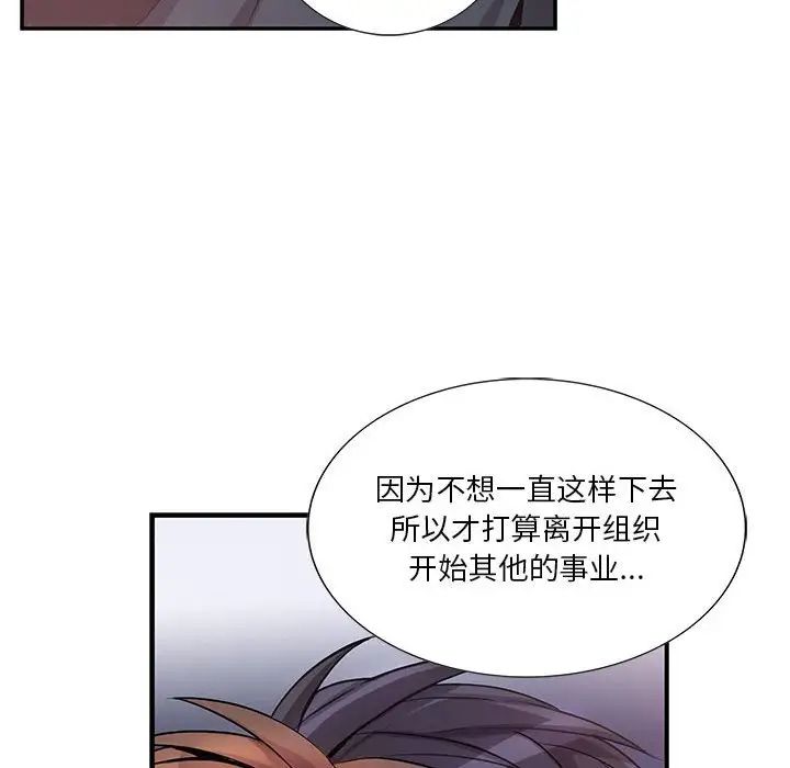 为何偏偏是你第41话