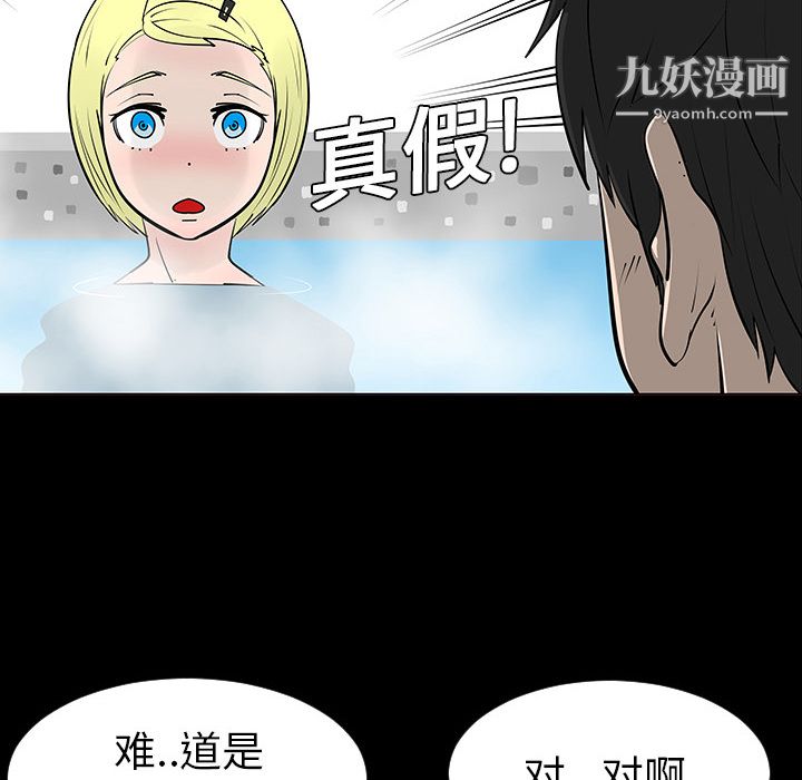 每天忍耐的男人第2话