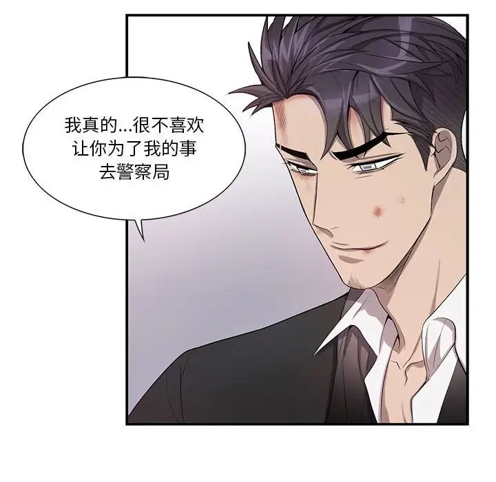 为何偏偏是你第41话