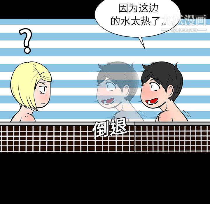 每天忍耐的男人第2话