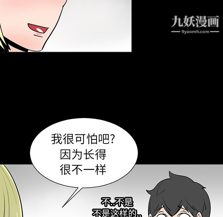 每天忍耐的男人第2话