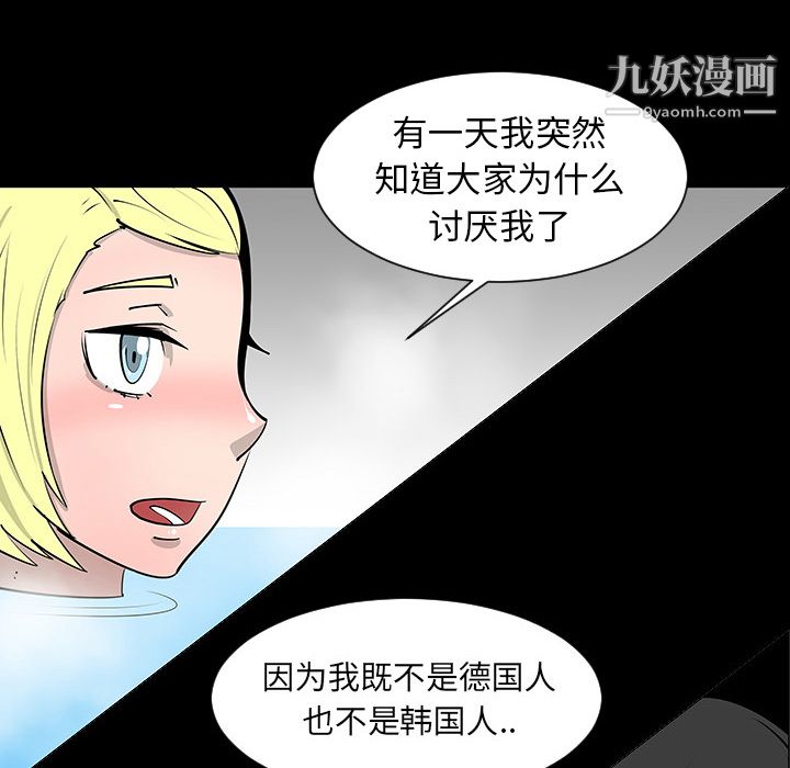 每天忍耐的男人第2话