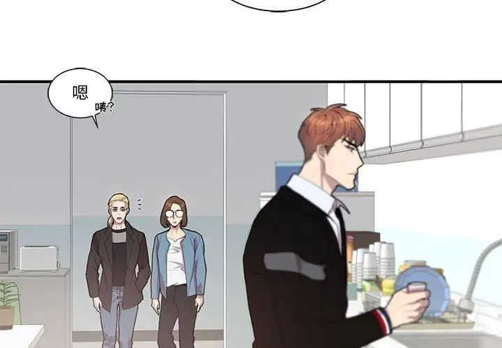 为何偏偏是你第42话