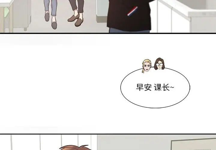 为何偏偏是你第42话