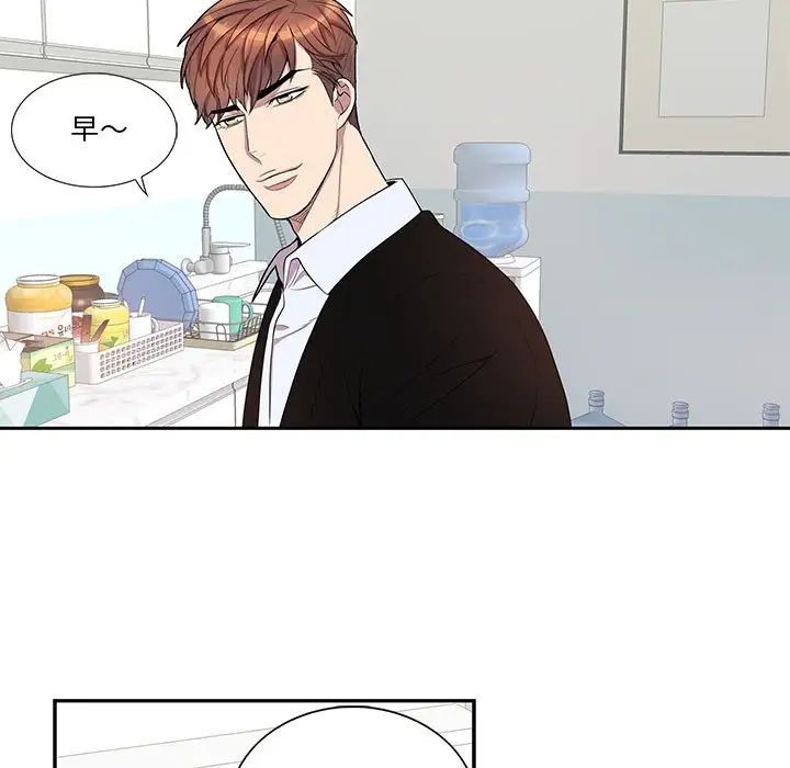 为何偏偏是你第42话