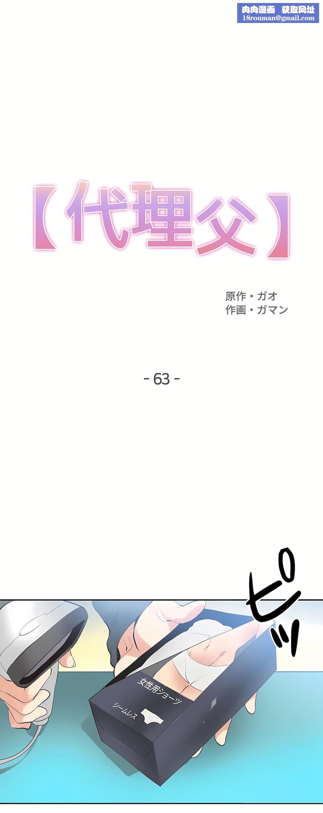 代理部第63话