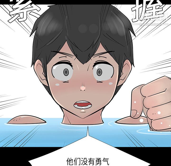 每天忍耐的男人第2话