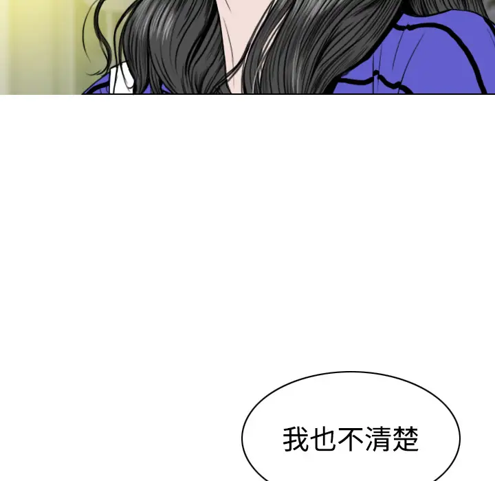 美人为馅第10话