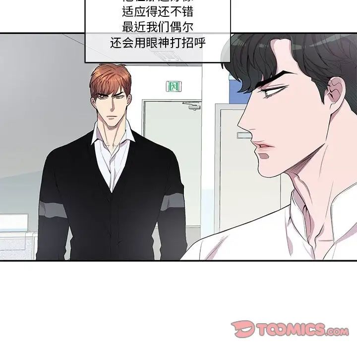 為何偏偏是你第42話