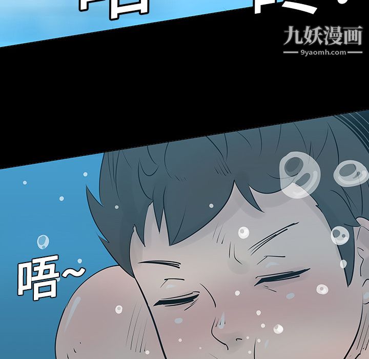 每天忍耐的男人第2话