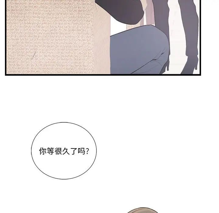 为何偏偏是你第42话