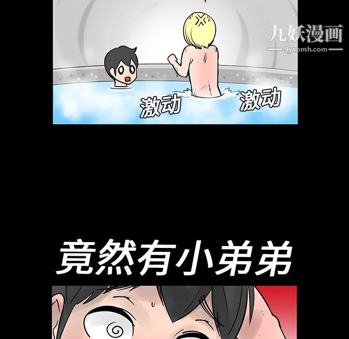 每天忍耐的男人第2话