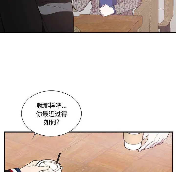 為何偏偏是你第42話