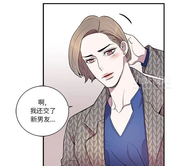 为何偏偏是你第42话