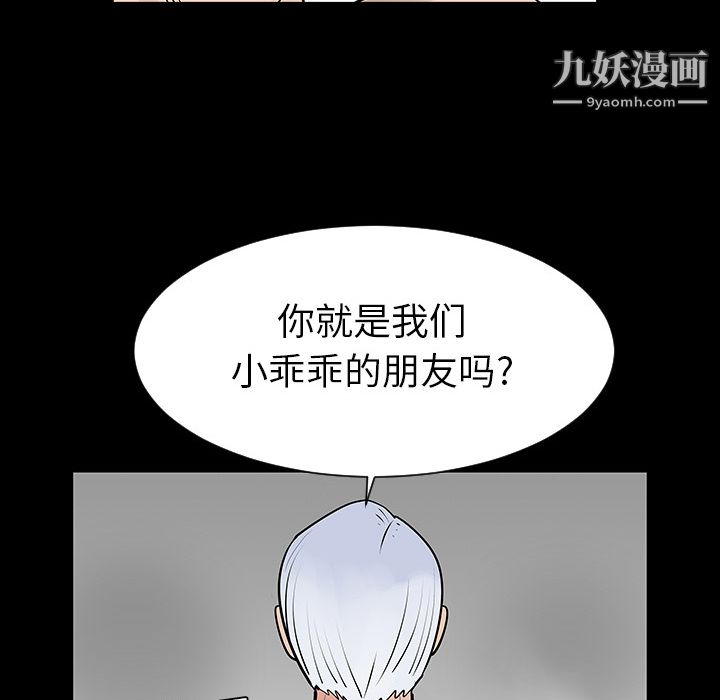 每天忍耐的男人第2話