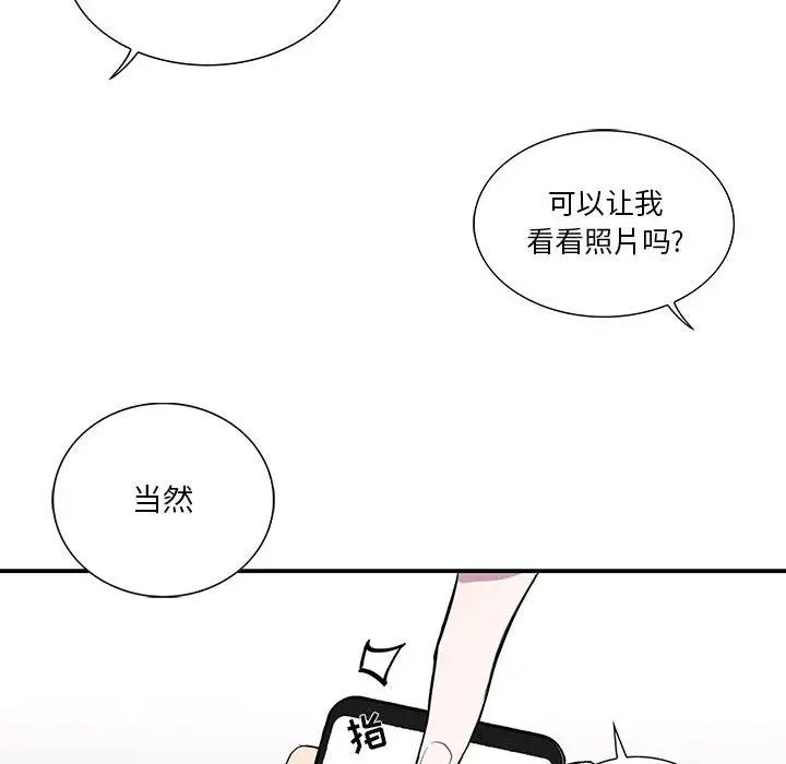 为何偏偏是你第42话