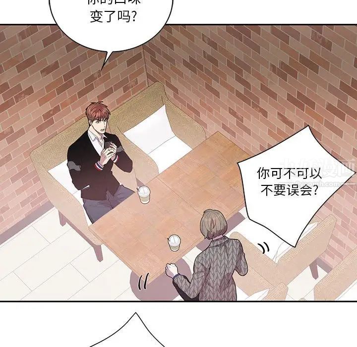 为何偏偏是你第42话