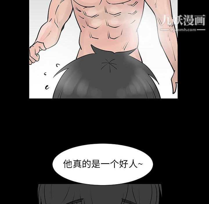 每天忍耐的男人第2话