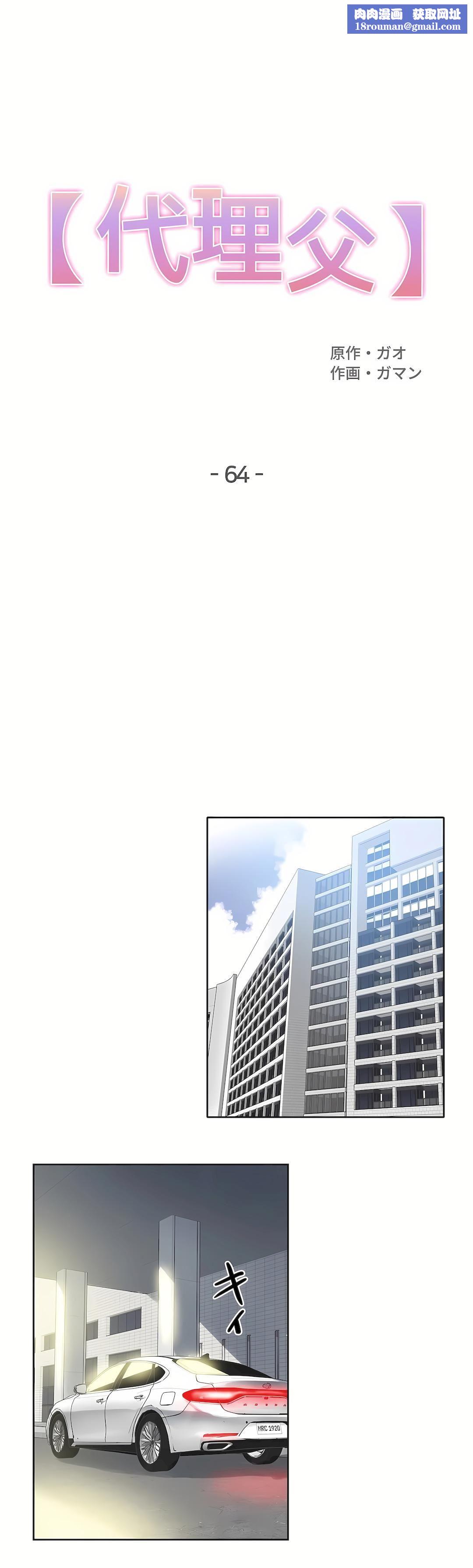 代理部第64话