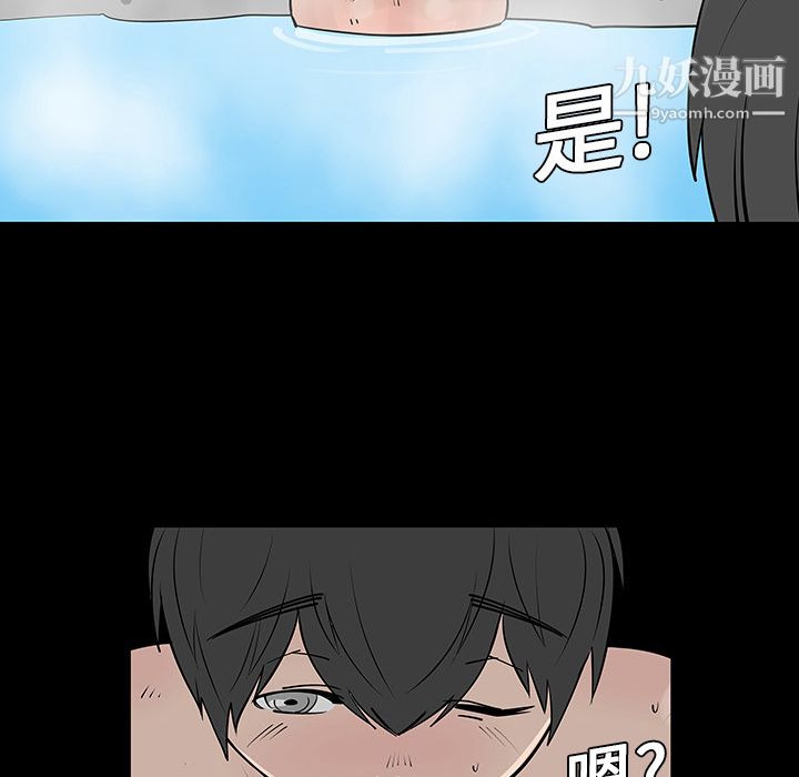 每天忍耐的男人第2話