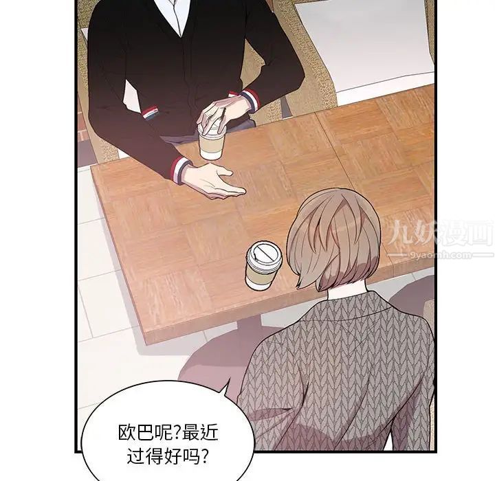 为何偏偏是你第42话