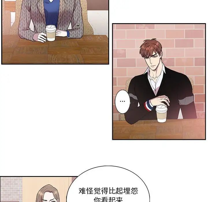 为何偏偏是你第42话