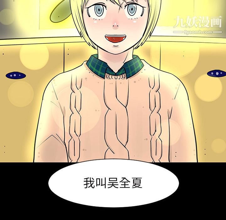 每天忍耐的男人第2话