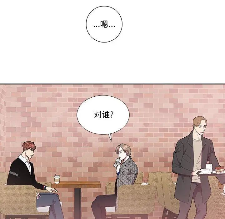 为何偏偏是你第42话