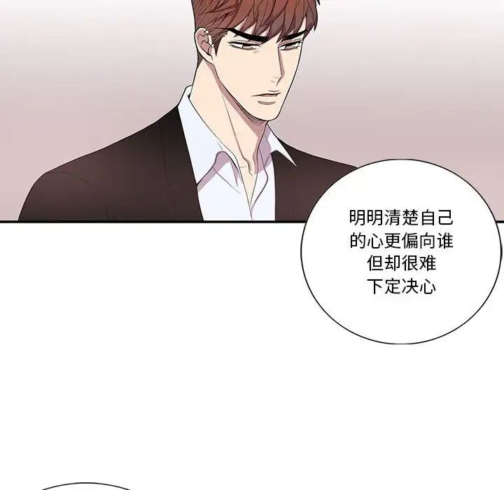 为何偏偏是你第42话