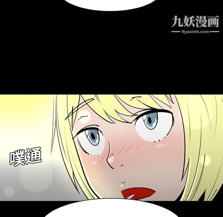 每天忍耐的男人第2話