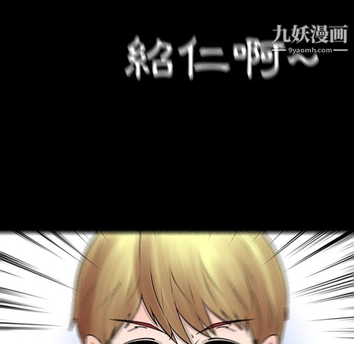 每天忍耐的男人第2话