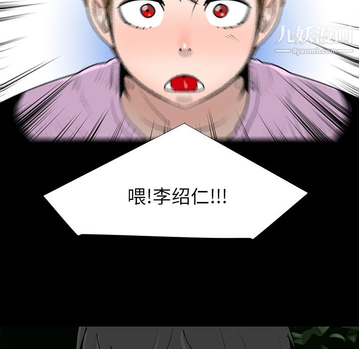 每天忍耐的男人第2話