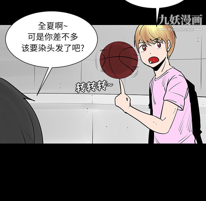 每天忍耐的男人第2话