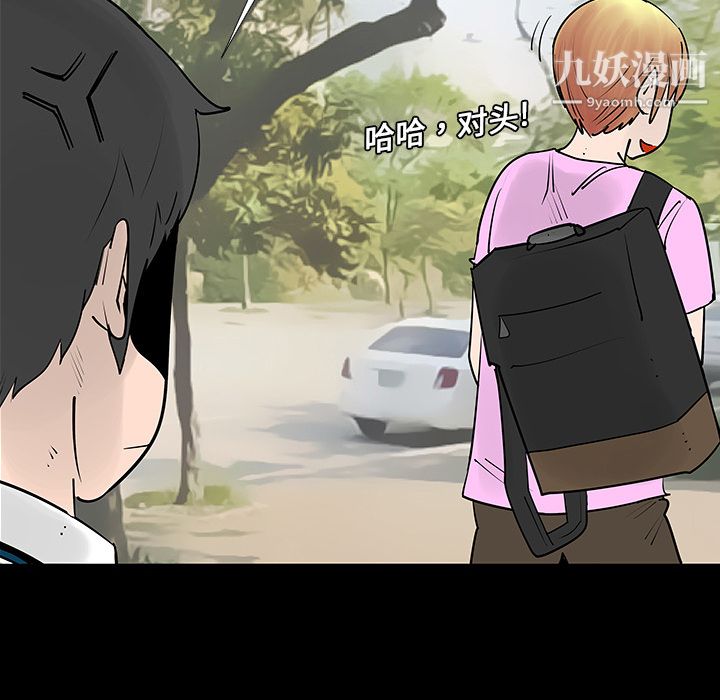 每天忍耐的男人第2话