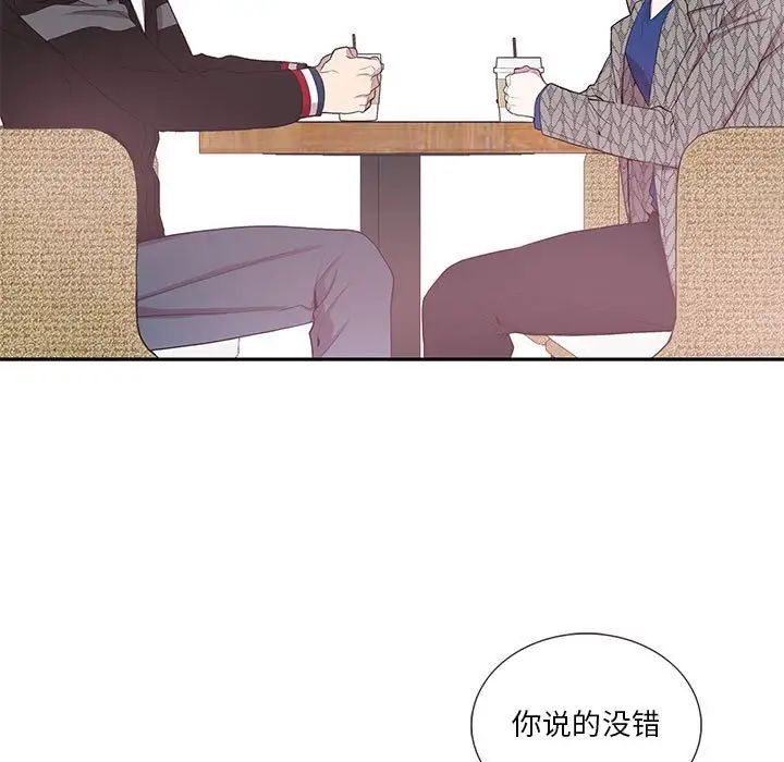 为何偏偏是你第42话