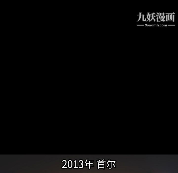 每天忍耐的男人第2话