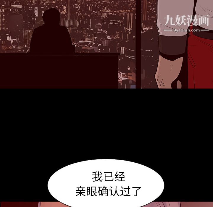 每天忍耐的男人第2话