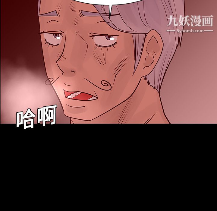 每天忍耐的男人第2话