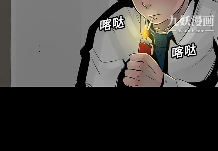 每天忍耐的男人第3话