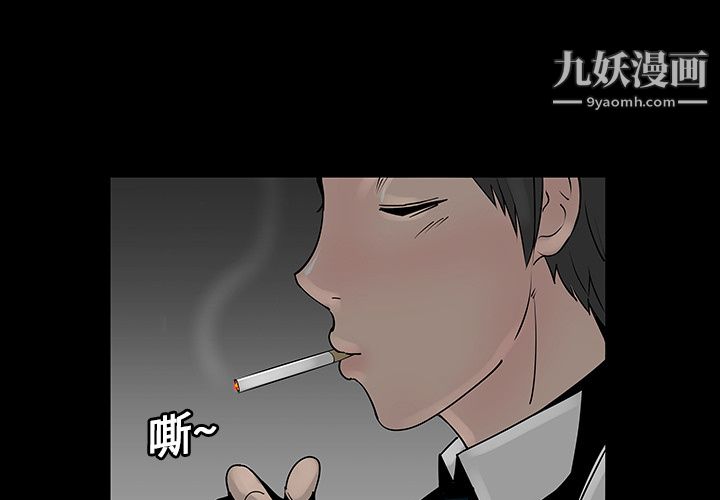 每天忍耐的男人第3话