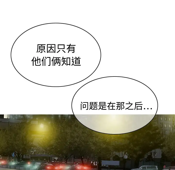 美人为馅第10话