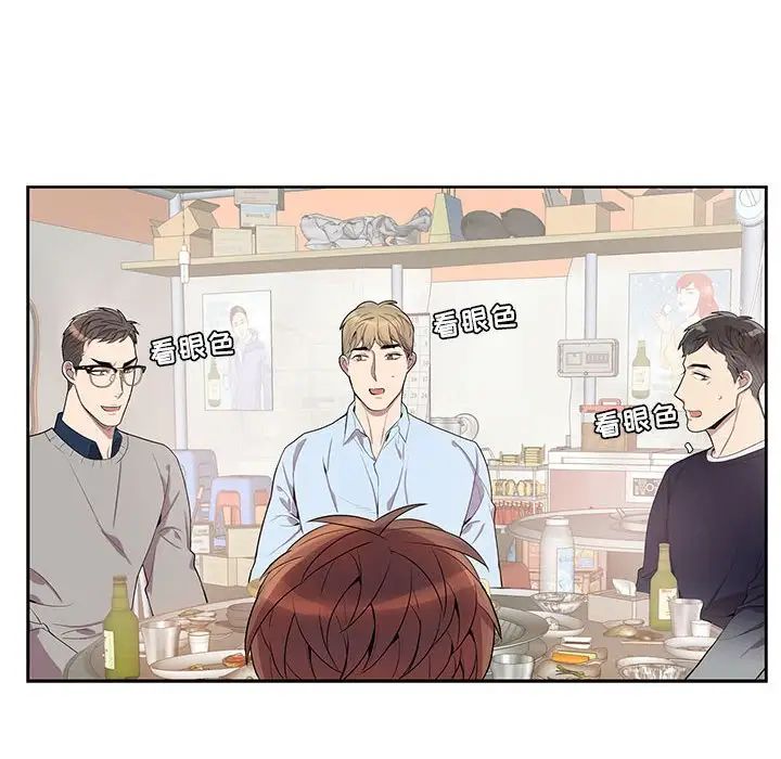 为何偏偏是你第43话