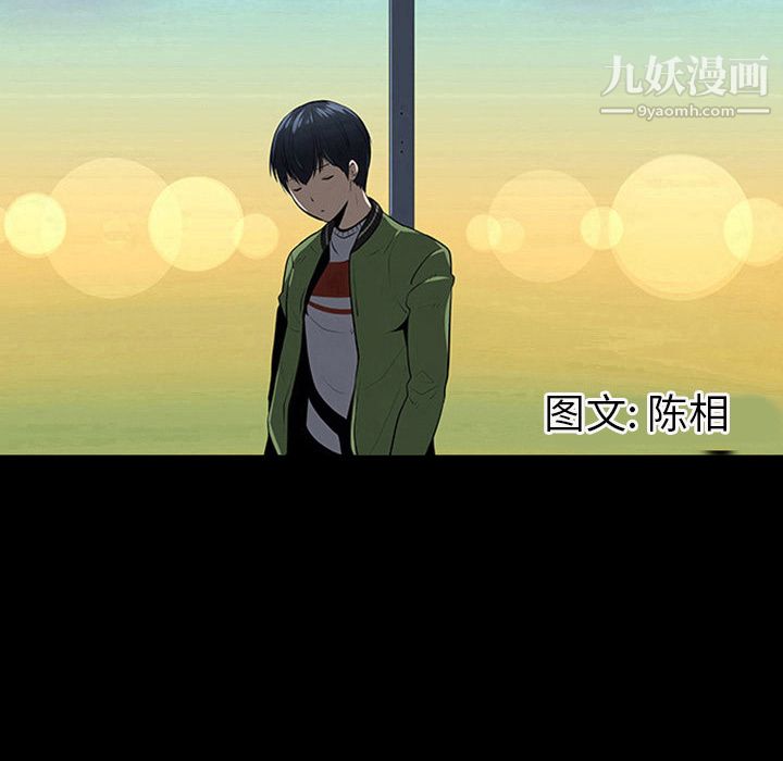 每天忍耐的男人第3话