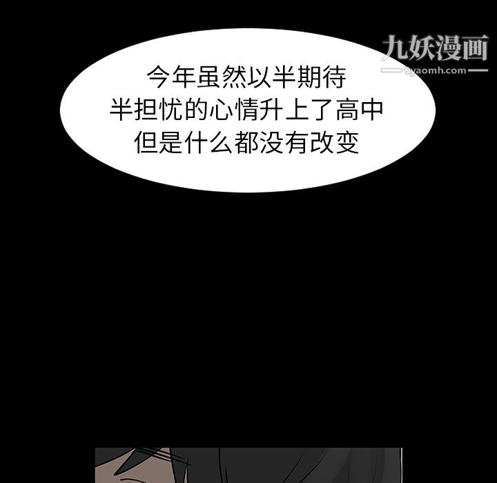 每天忍耐的男人第3话