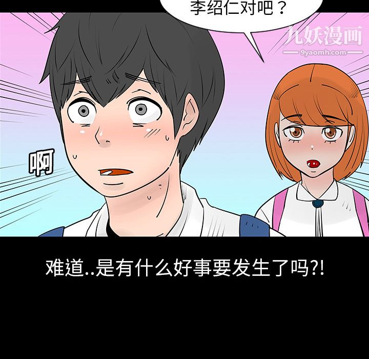 每天忍耐的男人第3話