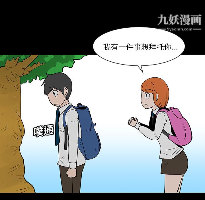 每天忍耐的男人第3话