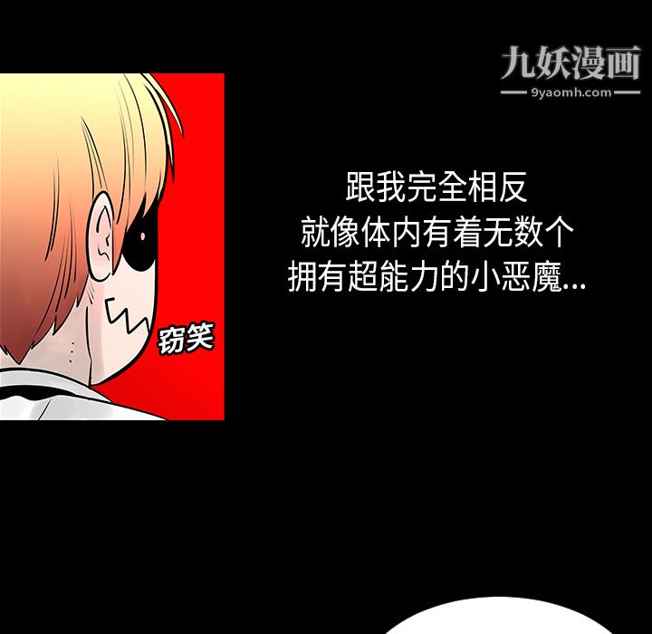 每天忍耐的男人第3話