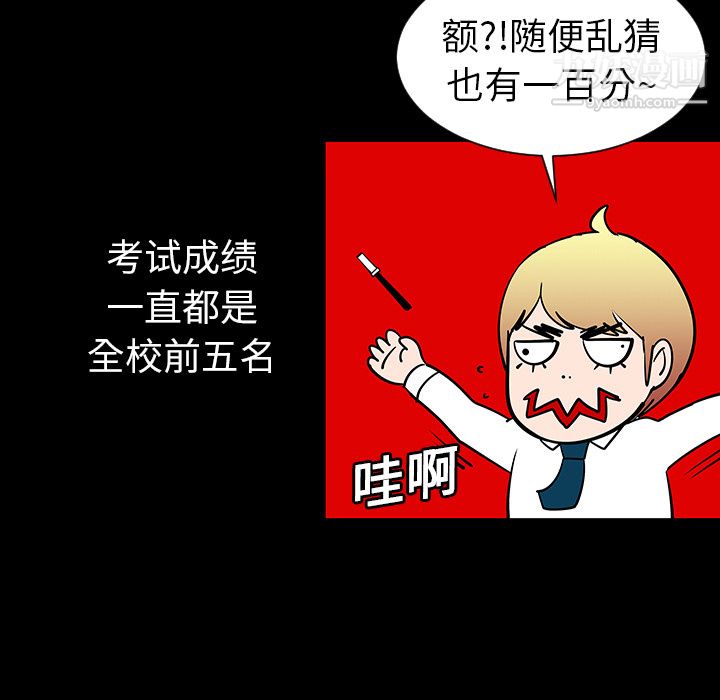 每天忍耐的男人第3話