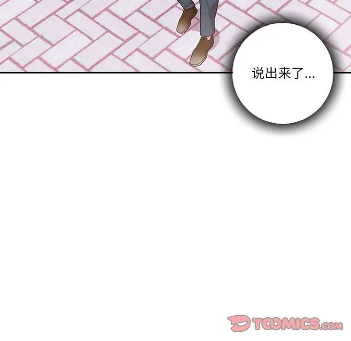 为何偏偏是你第43话