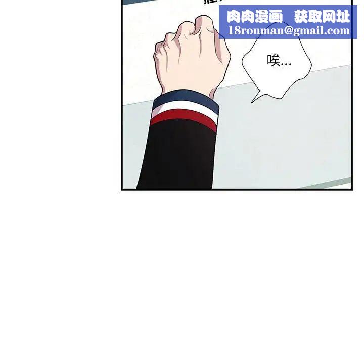 为何偏偏是你第43话